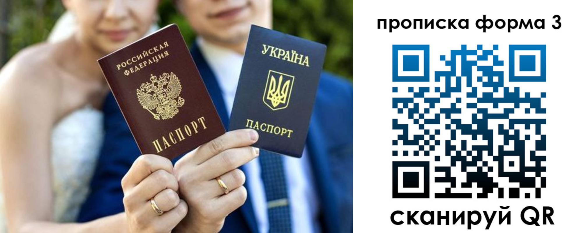 прописка штамп в Юже