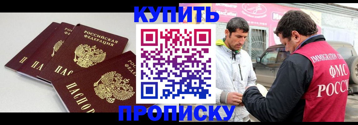 временная регистрация адрес в Юже