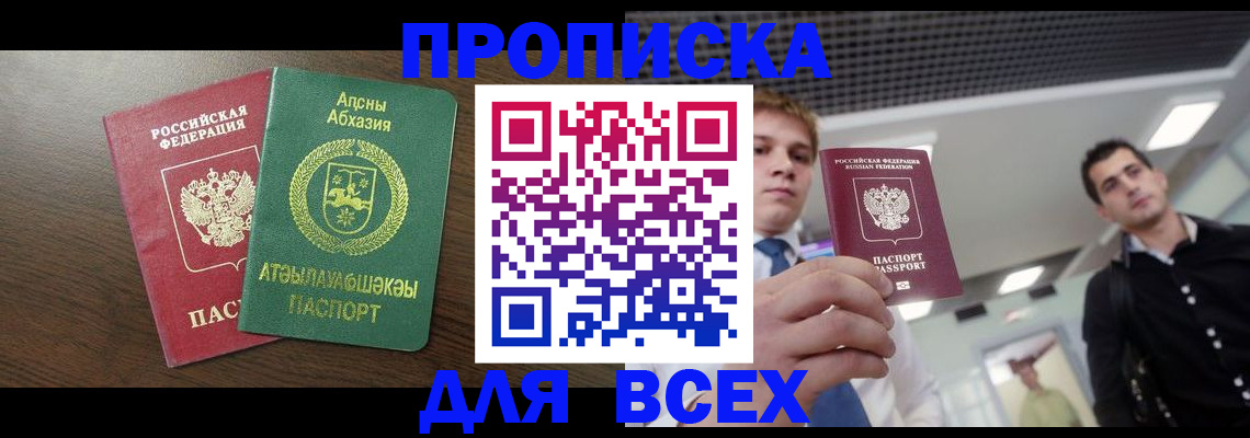 прописка поиск в Юже