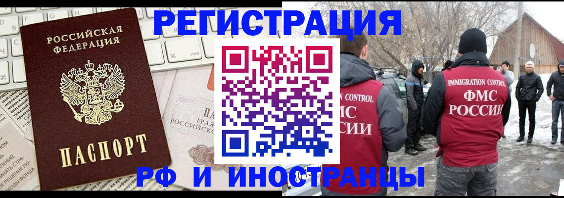 временная регистрация собственник в Юже