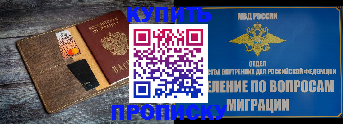 прописка для военкомата в Юже